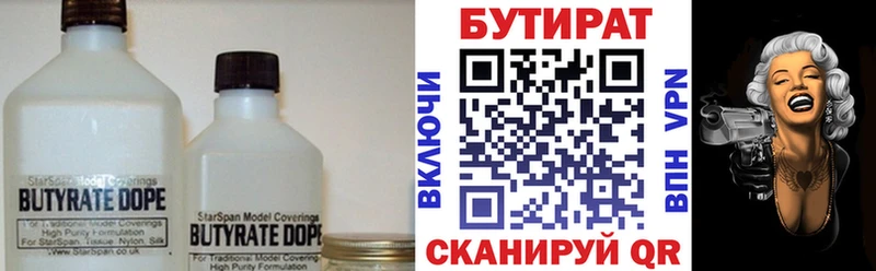 Бутират оксибутират  Волосово 