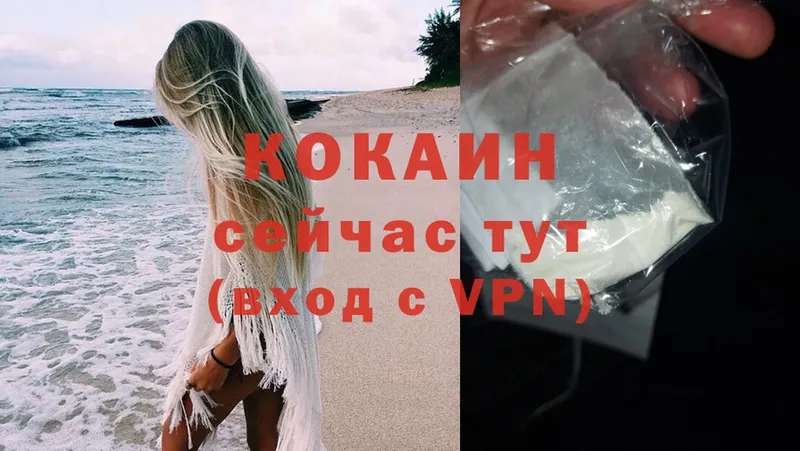 Cocaine 99%  Волосово 