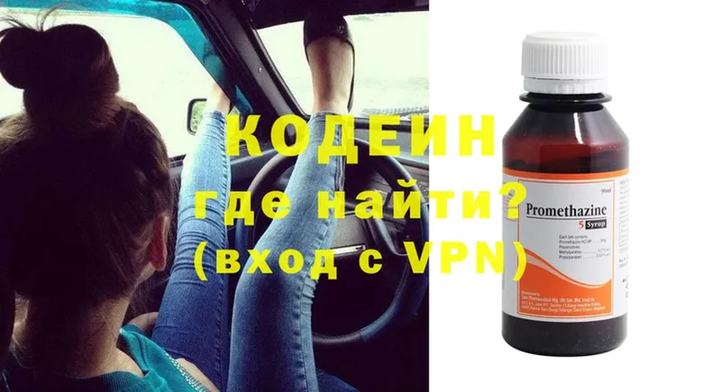 Codein Purple Drank  Волосово 