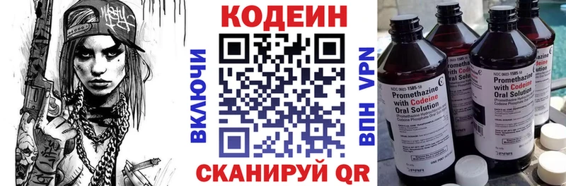 Кодеиновый сироп Lean Purple Drank  что такое   Волосово 