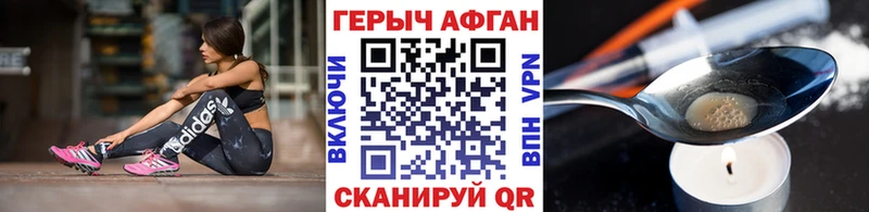 Героин Афган где купить наркоту Волосово