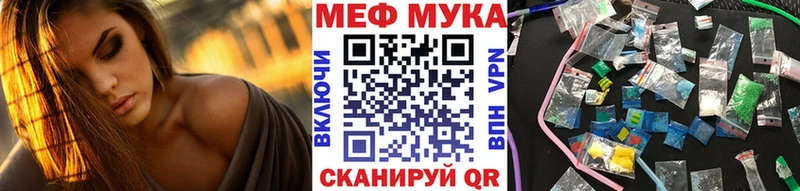 МЕФ кристаллы  Волосово 