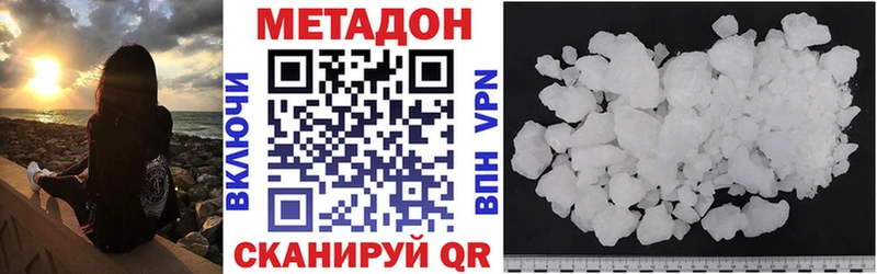 МЕТАДОН кристалл что такое наркотик Волосово